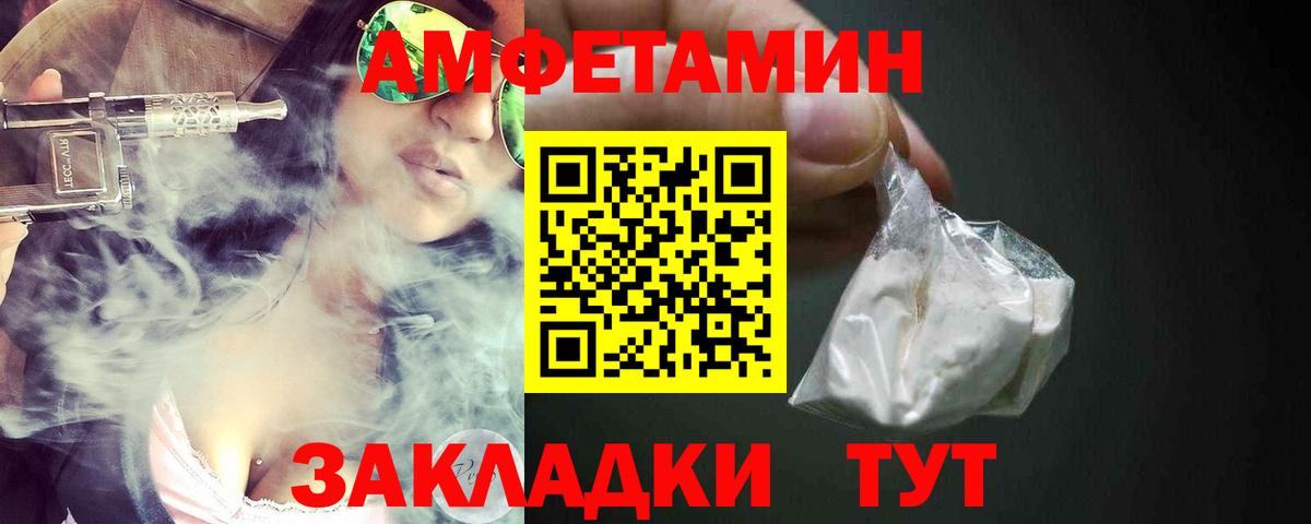 АМФЕТАМИН  Вход с VPN  Лесной  Amphetamine VHQ  Амфетамин 