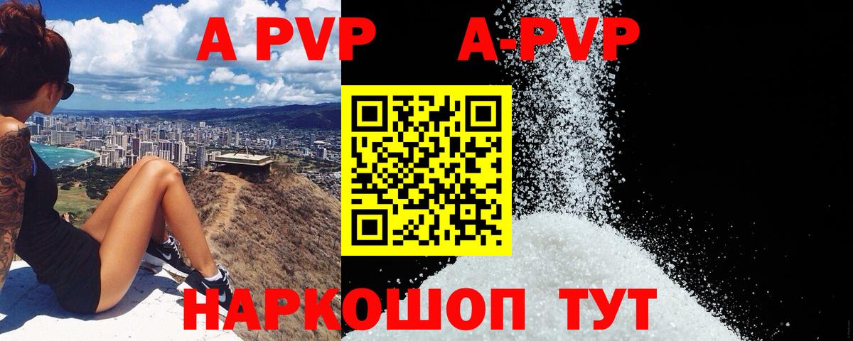 А ПВП Crystall  APVP СК  Вход с VPN  Лесной  где купить наркотик  A-PVP кристаллы 
