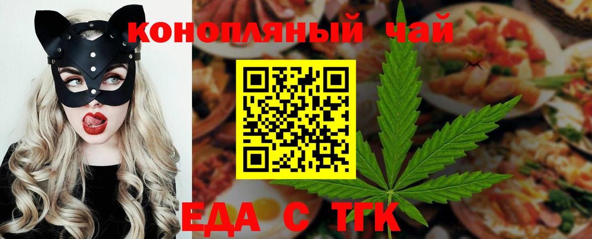 Canna-Cookies конопля  Вход с VPN  Лесной 
