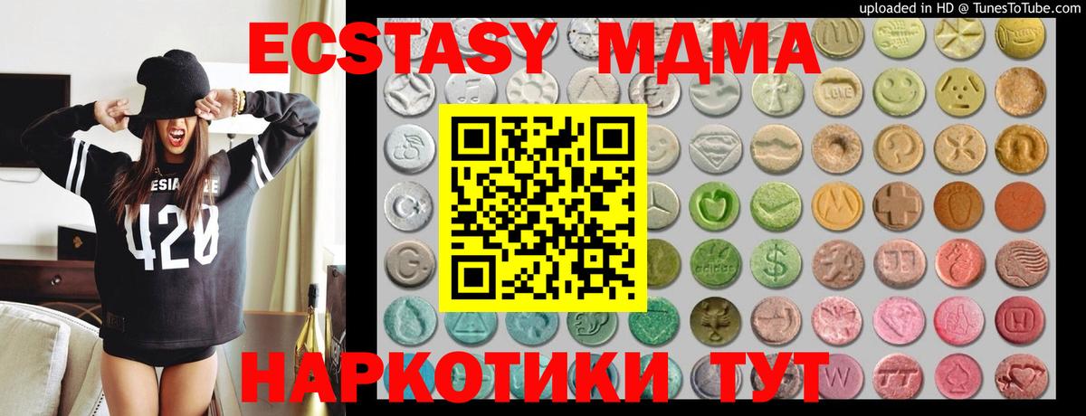 ЭКСТАЗИ mix Лесной