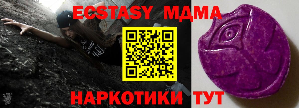 Лесной  ЭКСТАЗИ 250 мг  ЭКСТАЗИ Дубай  Ecstasy  Вход с VPN 