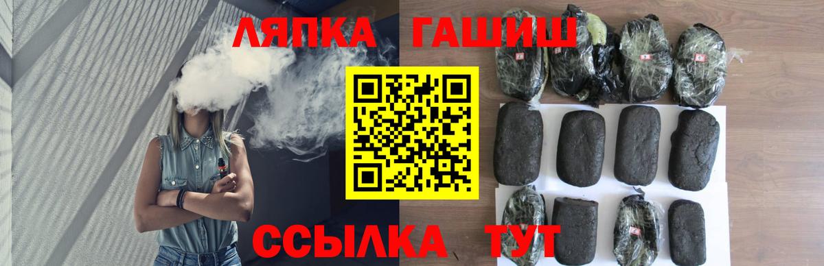 ГАШИШ гарик Лесной