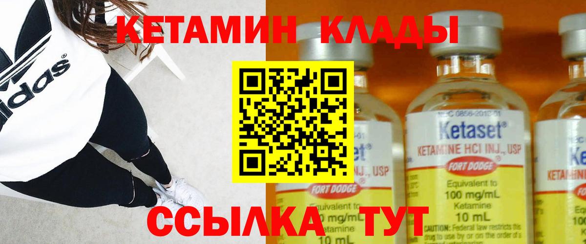 Лесной  Кетамин ketamine  Вход с VPN 