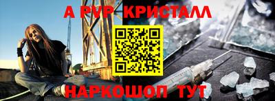 ALPHA-PVP Донской