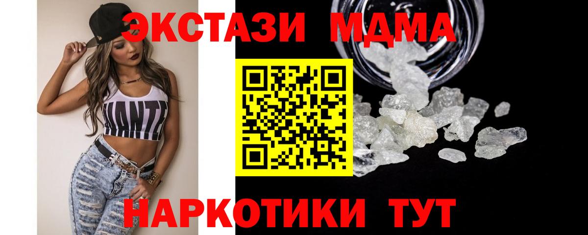 Лесной  МДМА crystal  Вход с VPN 