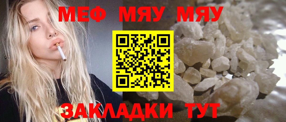 Меф VHQ  Вход с VPN  Мефедрон мяу мяу  Лесной 