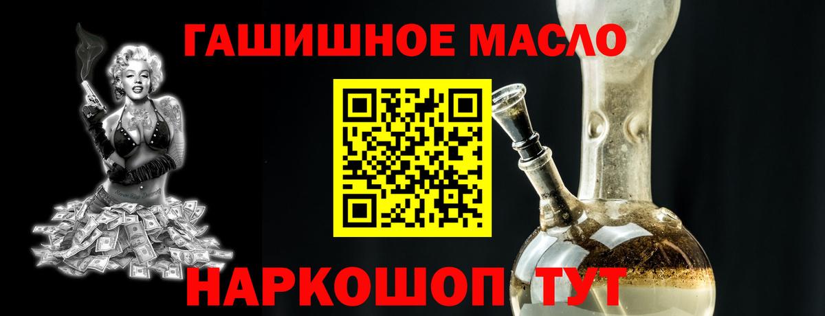 Лесной  ТГК концентрат  Вход с VPN  закладка  Дистиллят ТГК Wax 
